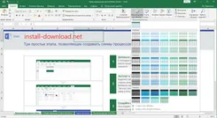 Microsoft Office 2020