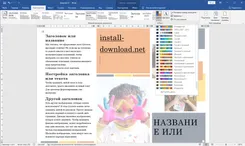 Microsoft Office 2020